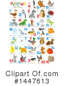 Alphabet Clipart #1447613 by Alex Bannykh