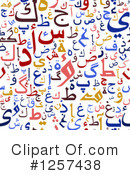 Arabic Clipart #1257438 by Vector Tradition SM