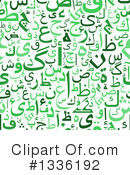 Arabic Clipart #1336192 by Vector Tradition SM