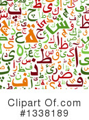 Arabic Clipart #1338189 by Vector Tradition SM