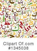 Arabic Clipart #1345038 by Vector Tradition SM