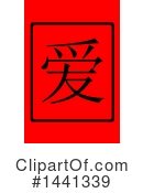Chinese Clipart #1441339 by oboy