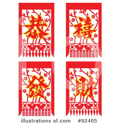 Chinese New Year Clipart #92405 by Cherie Reve