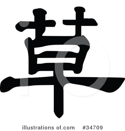 Royalty-Free (RF) Chinese Symbol Clipart Illustration by OnFocusMedia - Stock Sample #34709