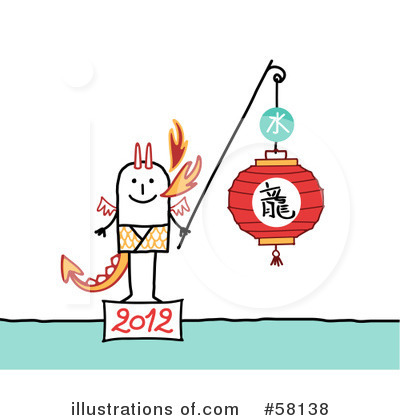 Chinese Zodiac Clipart #58138 by NL shop