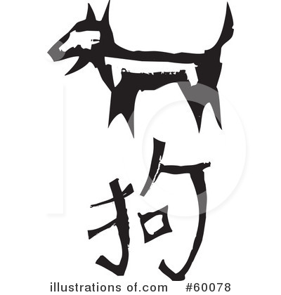 Chinese Zodiac Clipart #60078 by xunantunich