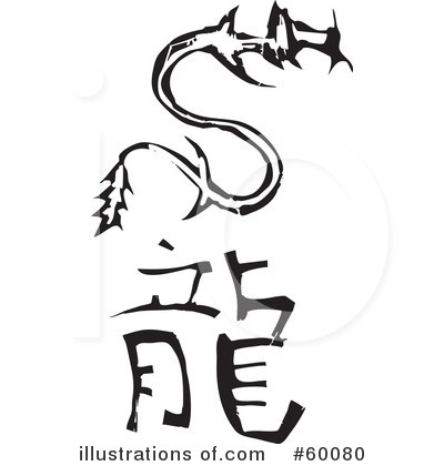 Royalty-Free (RF) Chinese Zodiac Clipart Illustration by xunantunich - Stock Sample #60080