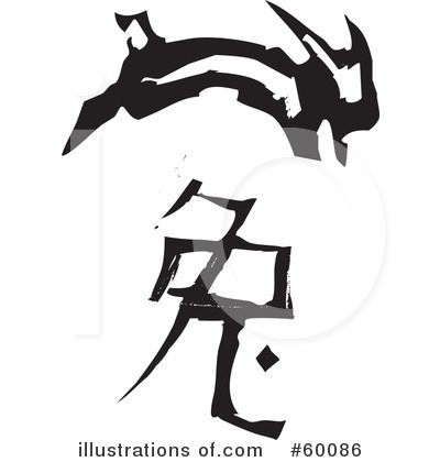 Royalty-Free (RF) Chinese Zodiac Clipart Illustration by xunantunich - Stock Sample #60086