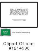 Flag Clipart #1214998 by Lal Perera