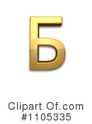 Gold Design Elements Clipart #1105335 by Leo Blanchette