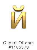 Gold Design Elements Clipart #1105373 by Leo Blanchette