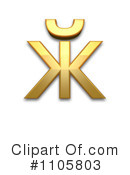 Gold Design Elements Clipart #1105803 by Leo Blanchette