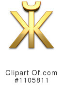 Gold Design Elements Clipart #1105811 by Leo Blanchette
