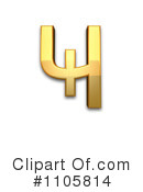 Gold Design Elements Clipart #1105814 by Leo Blanchette