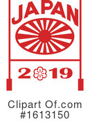 Japan Clipart #1613150 by patrimonio