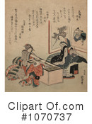 Japanese Art Clipart #1070737 by JVPD