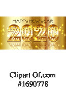 New Year Clipart #1690778 by KJ Pargeter