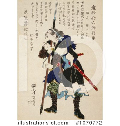 Samurai Clipart #1070772 by JVPD