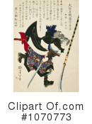 Samurai Clipart #1070773 by JVPD