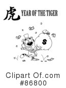 Tiger Clipart #86800 by Hit Toon
