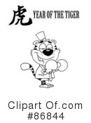 Tiger Clipart #86844 by Hit Toon