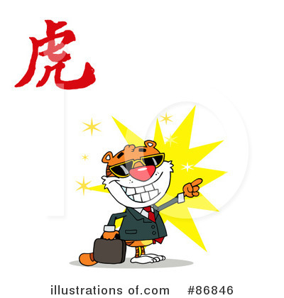 Royalty-Free (RF) Tiger Clipart Illustration by Hit Toon - Stock Sample #86846