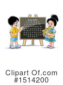 Children Clipart #1514200 by Lal Perera