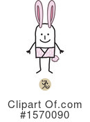 Chinese Zodiac Clipart #1570090 by NL shop