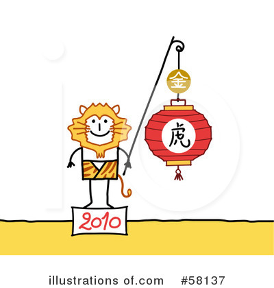 Chinese Zodiac Clipart #58137 by NL shop