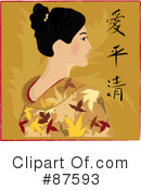 Geisha Clipart #87593 by Pams Clipart