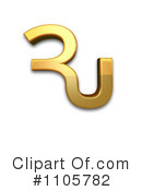 Gold Design Elements Clipart #1105782 by Leo Blanchette