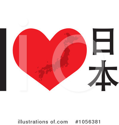 Japanese Clipart #1056381 by Maria Bell