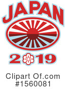 Japan Clipart #1560081 by patrimonio
