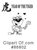 Tiger Clipart #86802 by Hit Toon